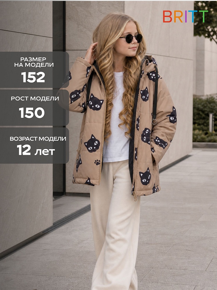 Куртка для девочки демисезонная BRITT, песочная, модель 63751