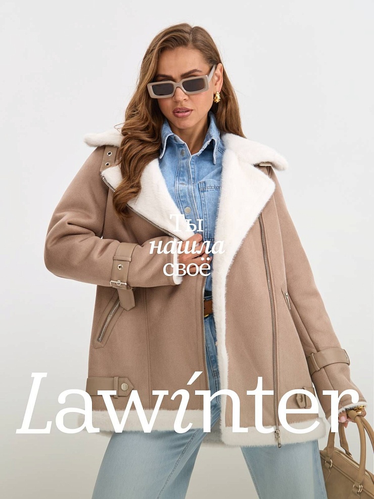 Дубленка женская зимняя LAWINTER, мокко, модель 35667