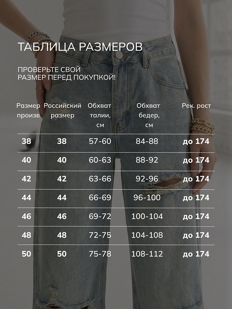 Джинсы женские осенние VACANT, голубые, модель 104326