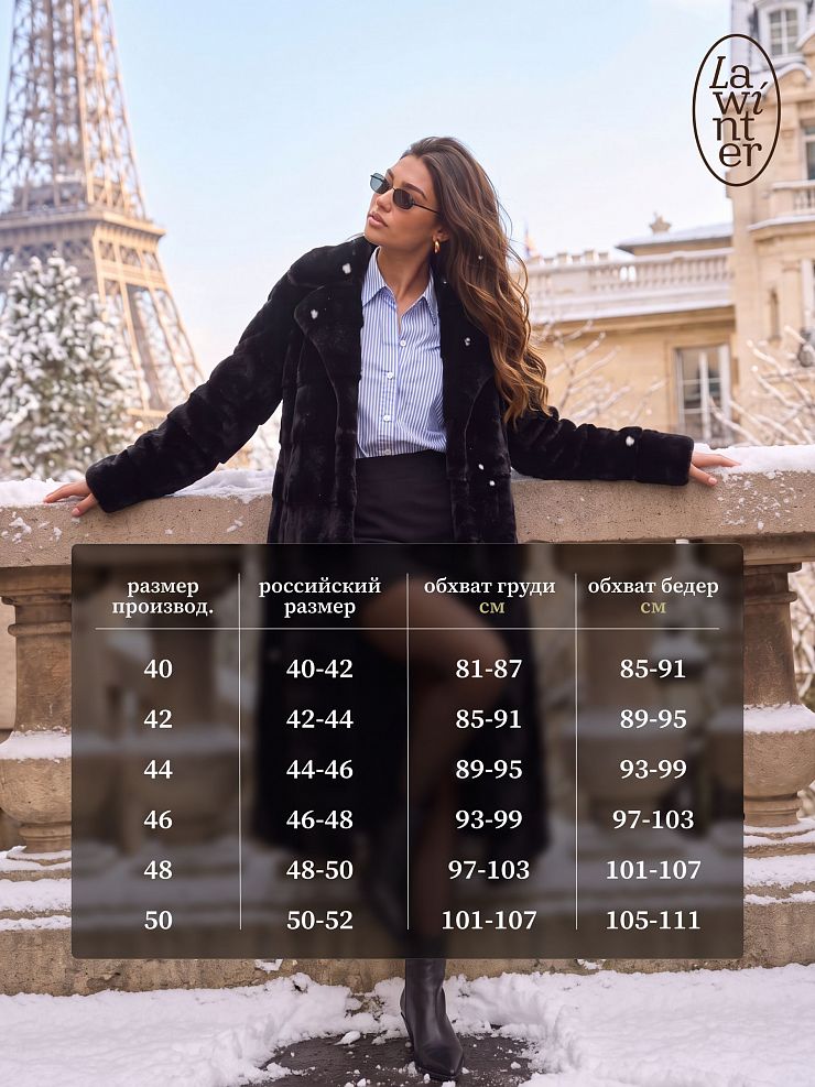 Шуба женская зимняя LAWINTER, черная, модель 53591