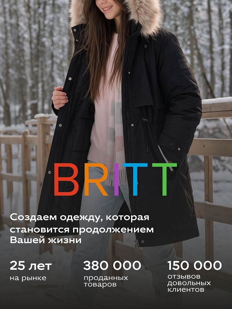 Куртка для девочки зимняя BRITT, черная, модель 66149