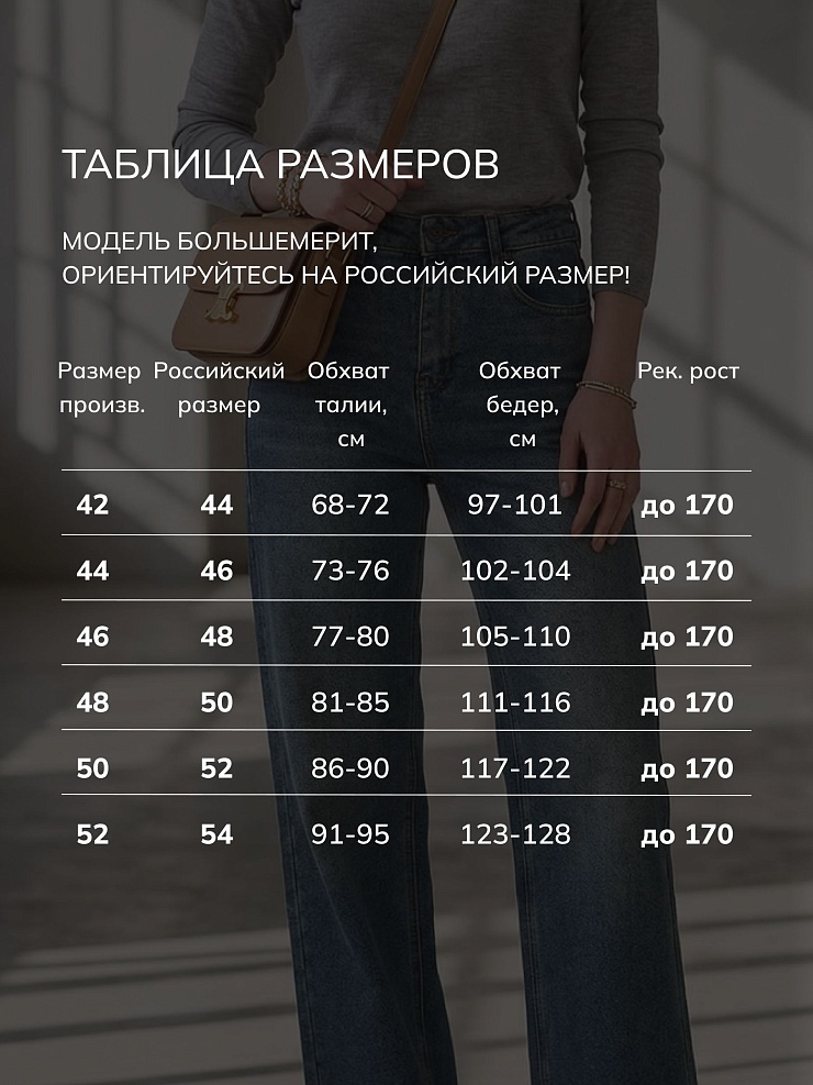 Джинсы женские демисезонные VACANT, синие, модель 105455