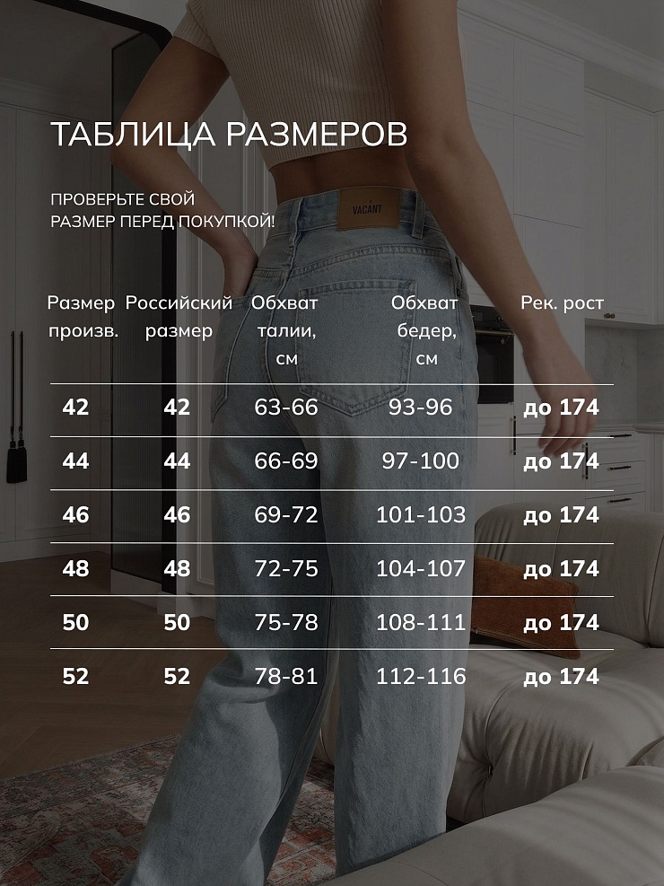 Джинсы женские осенние VACANT, светло-голубые, модель 105101