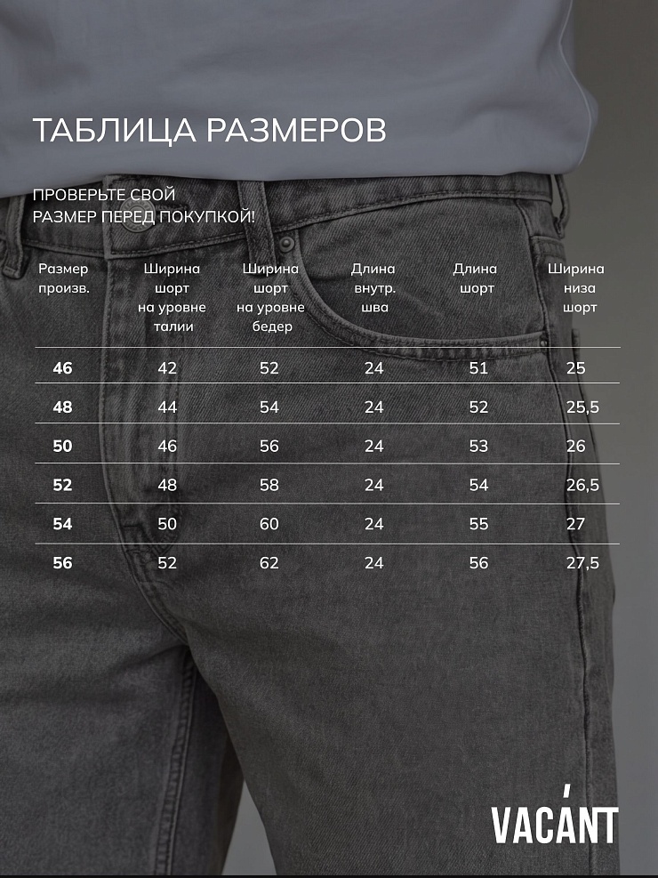 Шорты мужские осенние VACANT, светло- серые, модель 104573