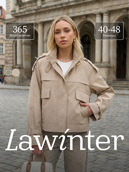 Плащ женский осенний LAWINTER, темно-бежевый, модель 83484