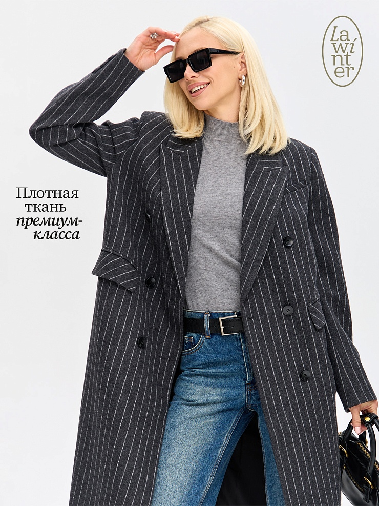 Пальто женское осеннее LAWINTER, темно-серая полоска, модель 84482