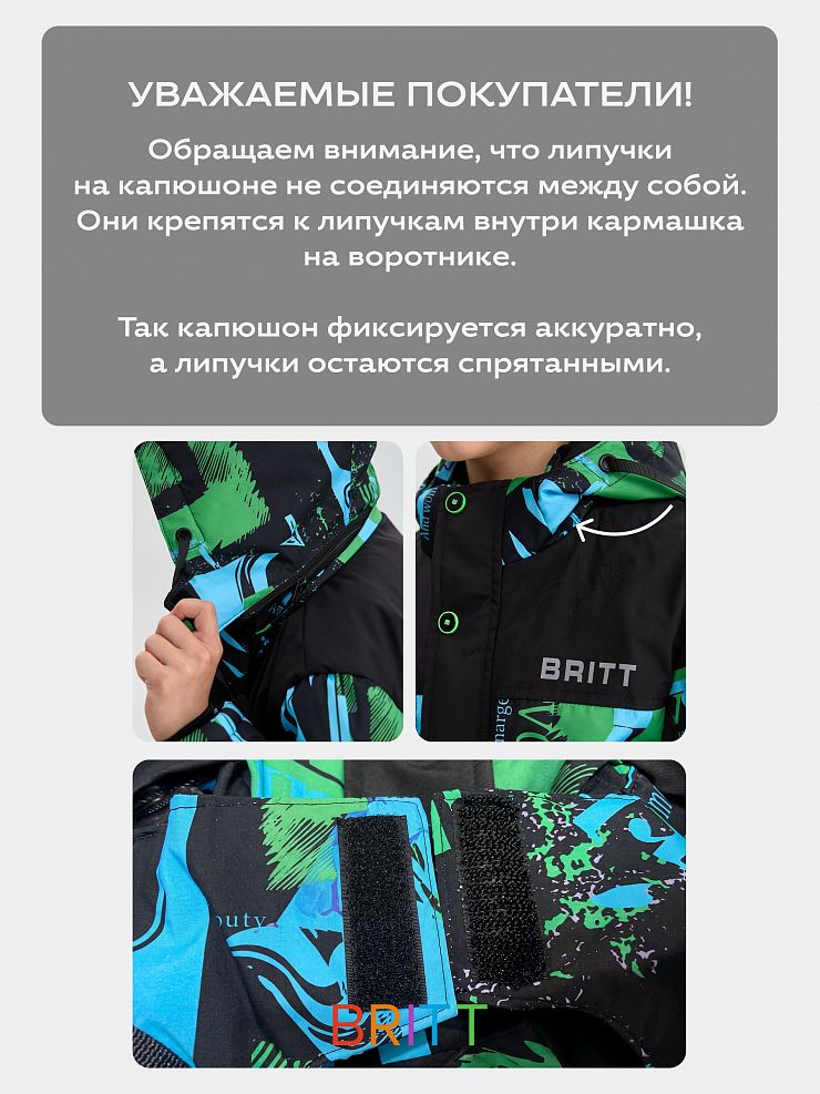 Куртка для мальчика демисезонная BRITT, черно-зеленая, модель 63107