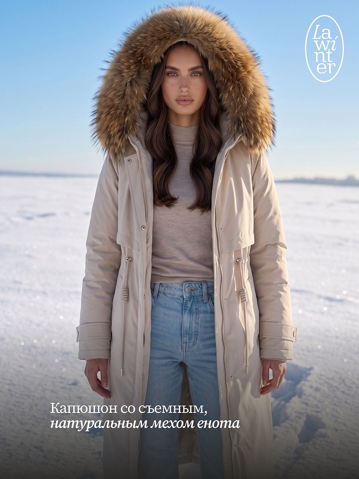 Парка женская зимняя LAWINTER, молочная, модель 83726