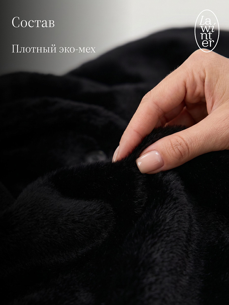 Шуба женская зимняя LAWINTER, черная, модель 54262