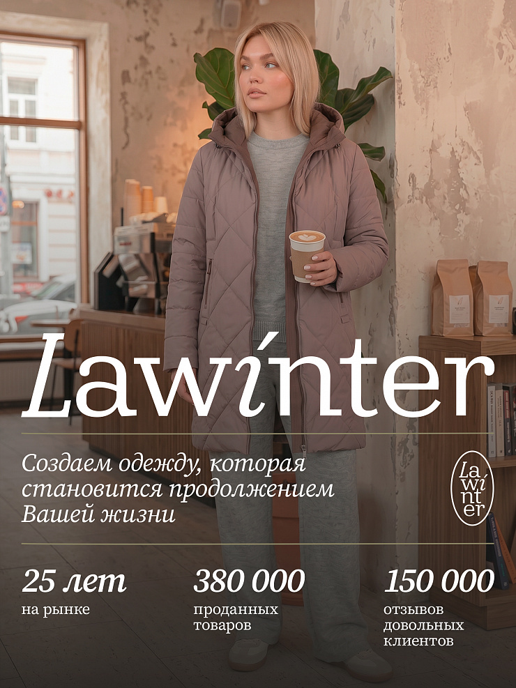 Пальто женское демисезонное LAWINTER, светлый капучино, модель 8418