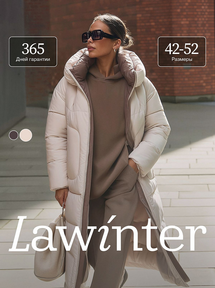 Пуховик женский зимний LAWINTER, молочный, модель 85166