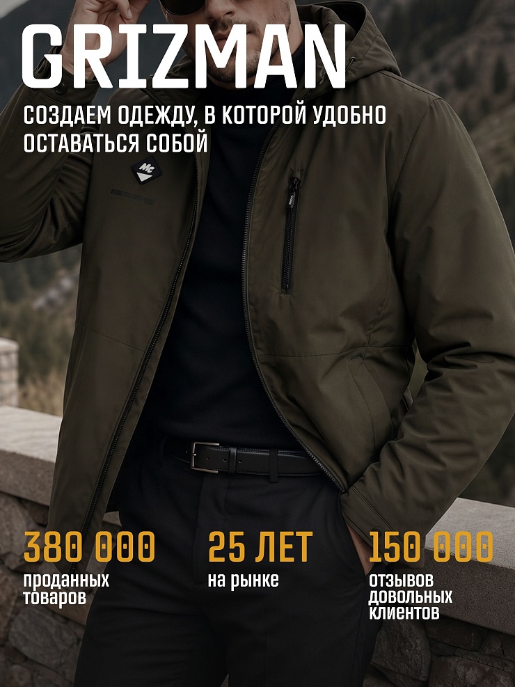 Куртка мужская демисезонная GRIZMAN, темный хаки, модель 70479