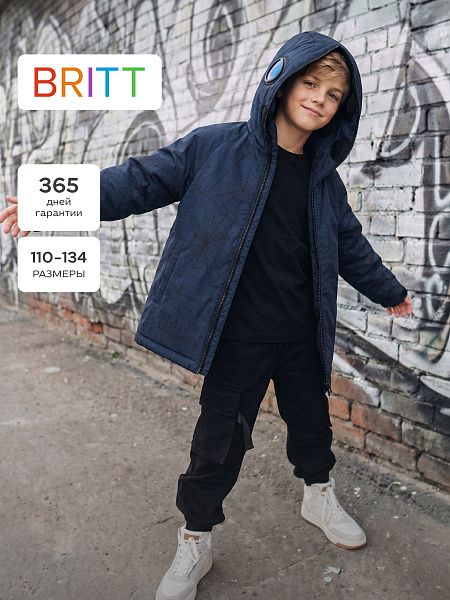 Куртка для мальчика демисезонная BRITT, синяя, модель 65739