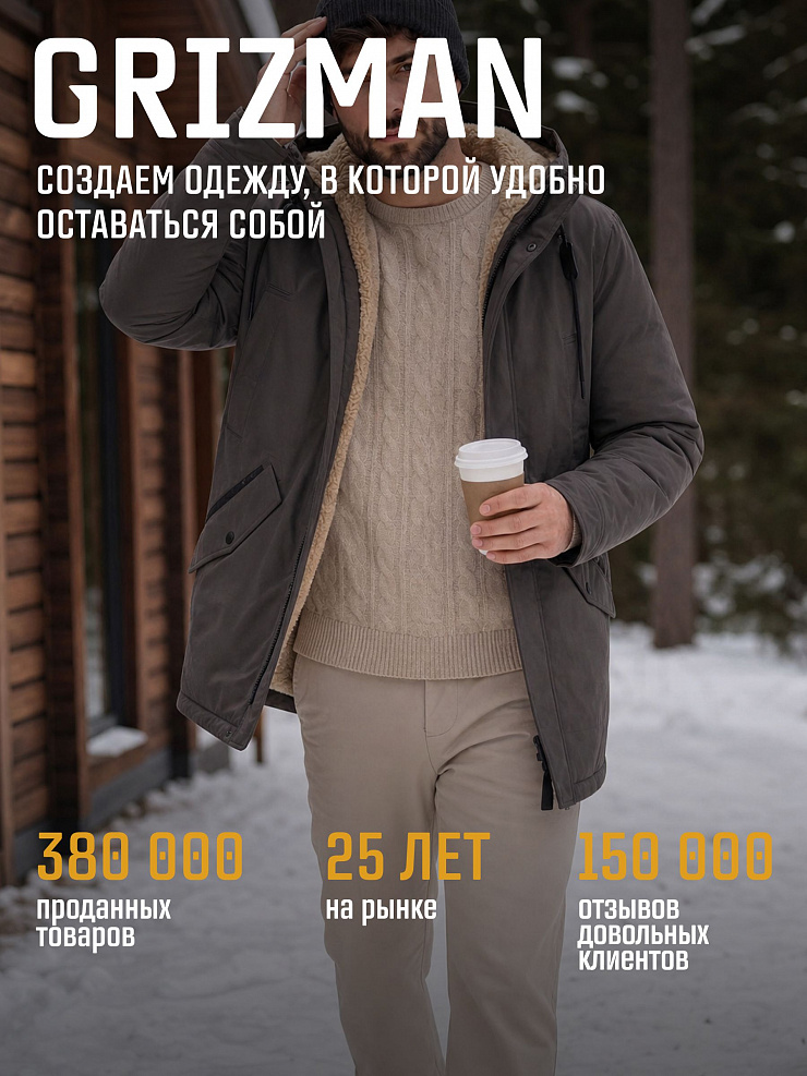 Парка мужская зимняя GRIZMAN, темно-серая, модель 75880