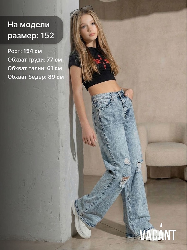 Джинсы для девочки осенние VACANT, голубые, модель 104406