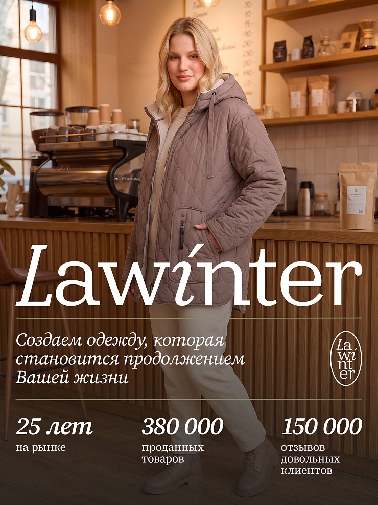 Куртка женская демисезонная LAWINTER, кофе, модель 83594