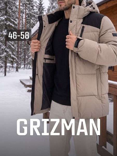 Куртка мужская зимняя GRIZMAN, бежевая, модель 73157
