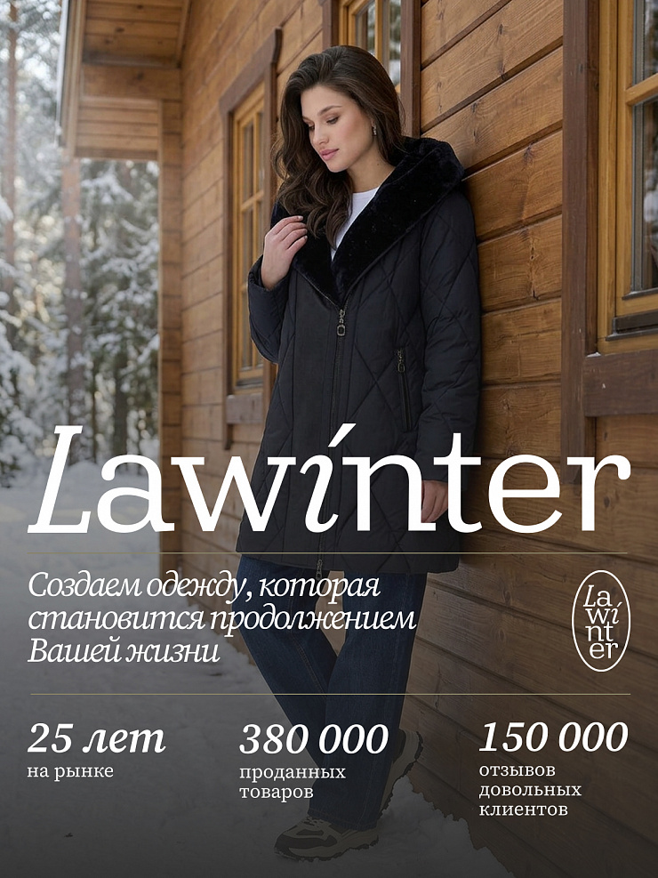Куртка женская зимняя LAWINTER, черная, модель 84131