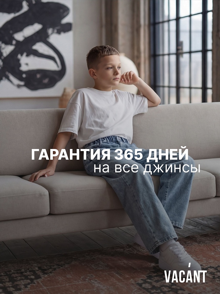 Джинсы для мальчика осенние VACANT, голубые, модель 105281