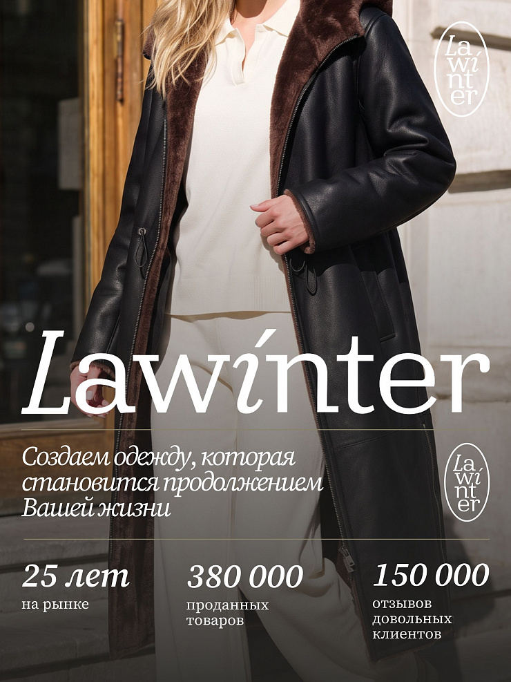 Дубленка женская зимняя LAWINTER, черный-коричневая, модель 36695