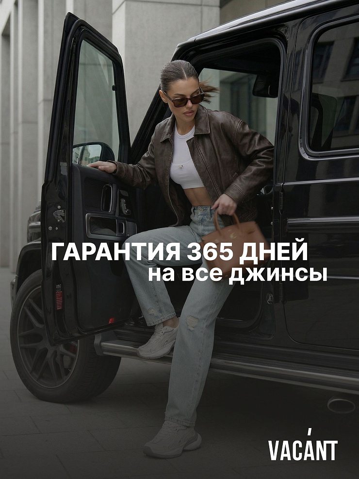 Джинсы женские осенние VACANT, светло-голубые, модель 105852
