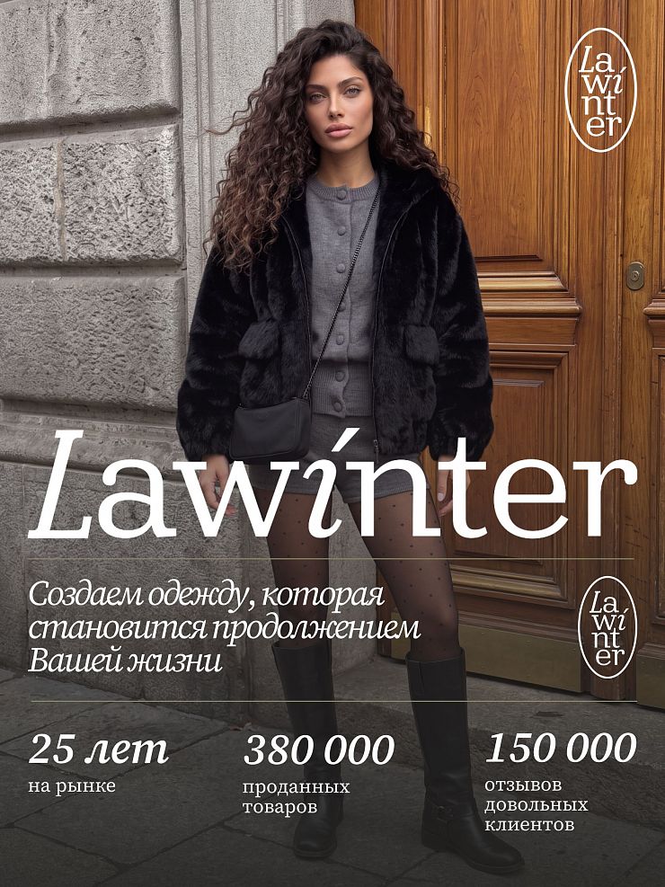Шуба женская зимняя LAWINTER, черная, модель 56200