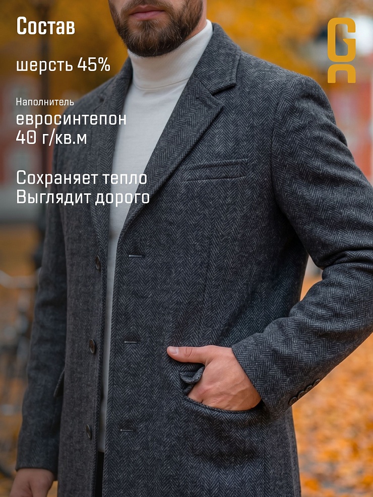 Пальто мужское осеннее GRIZMAN, темно- серое, модель 73132