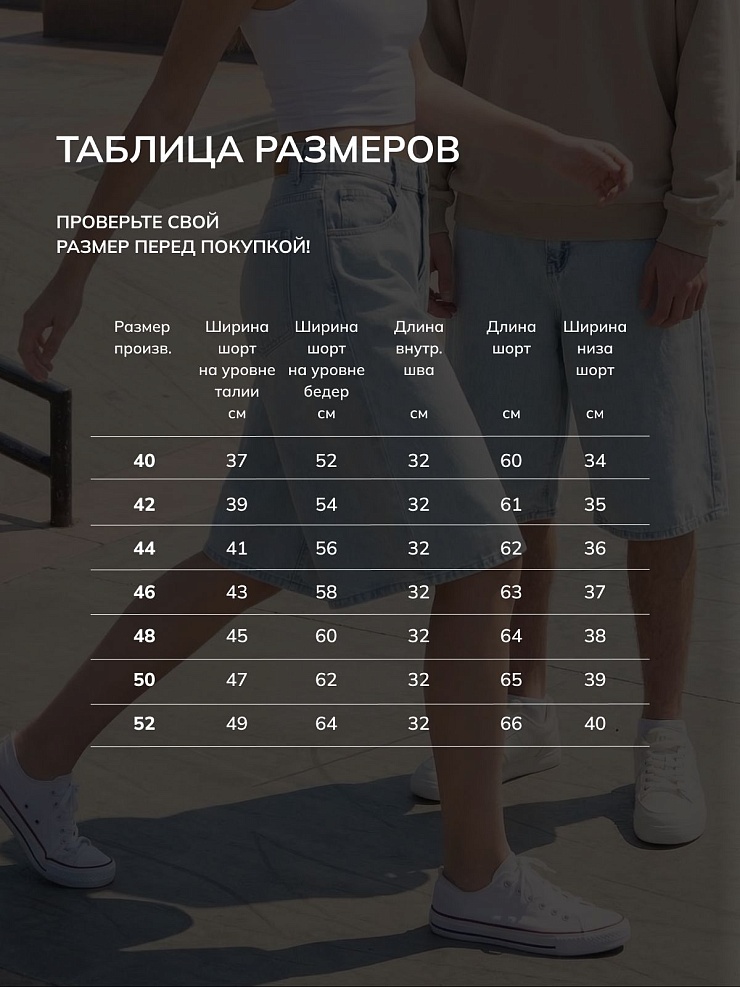 Шорты мужские осенние VACANT, светло-голубые, модель 104416