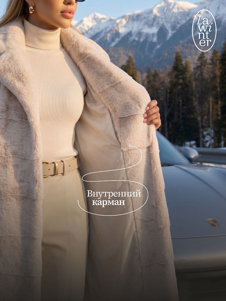 Шуба женская зимняя LAWINTER, молочная, модель 53591
