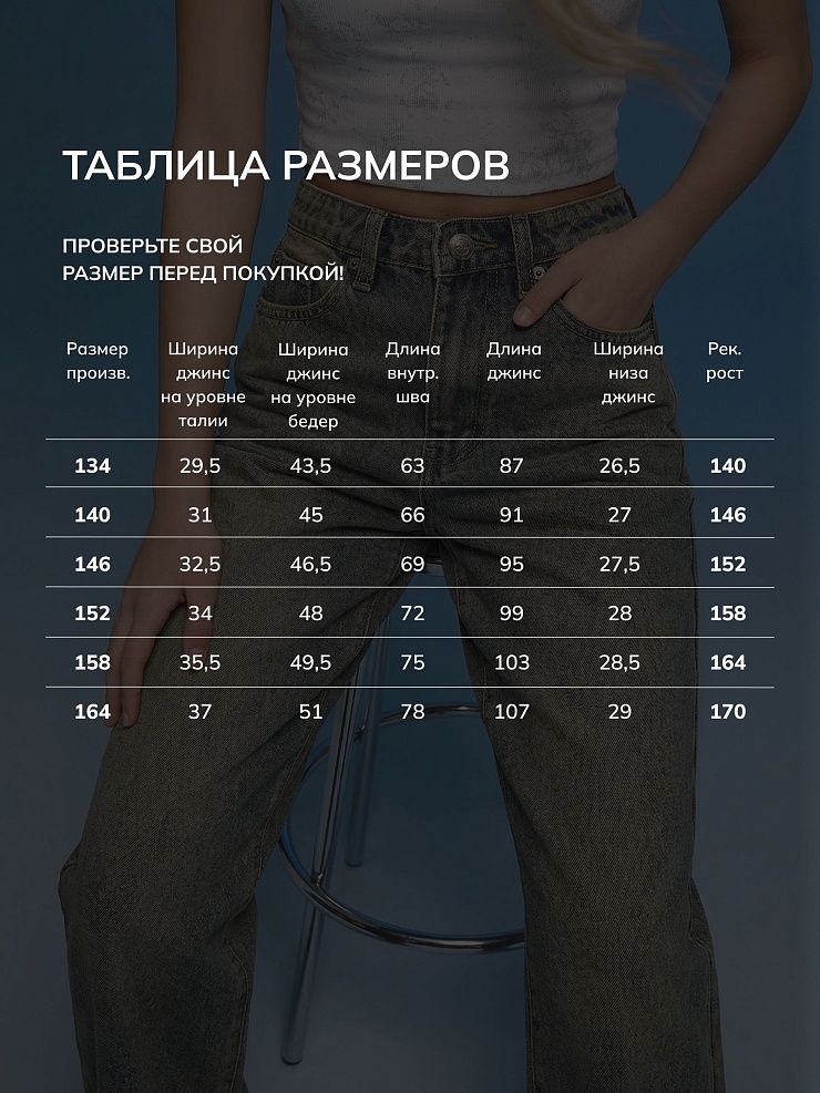 Джинсы для девочки демисезонные VACANT, грязные синие, модель 104406
