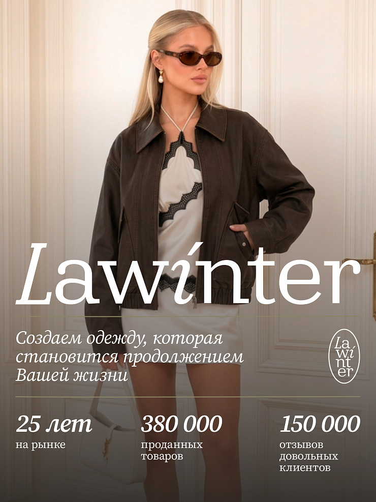 Куртка женская осенняя LAWINTER, коричневая, модель 25518