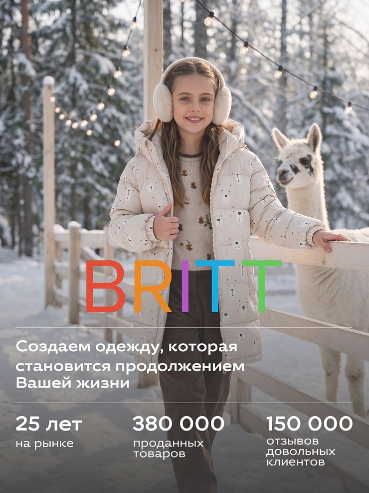 Куртка для девочки зимняя BRITT, бежевая, модель 66501