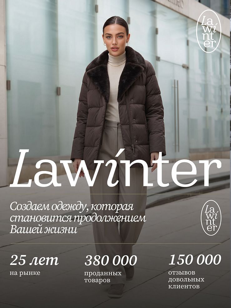 Куртка женская зимняя LAWINTER, коричневая, модель 84739