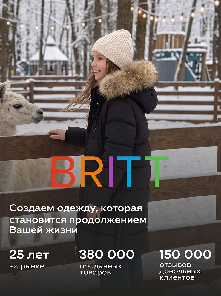 Куртка для девочки зимняя BRITT, черная, модель 66282