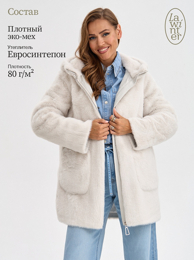 Шуба женская зимняя LAWINTER, молочная, модель 55306