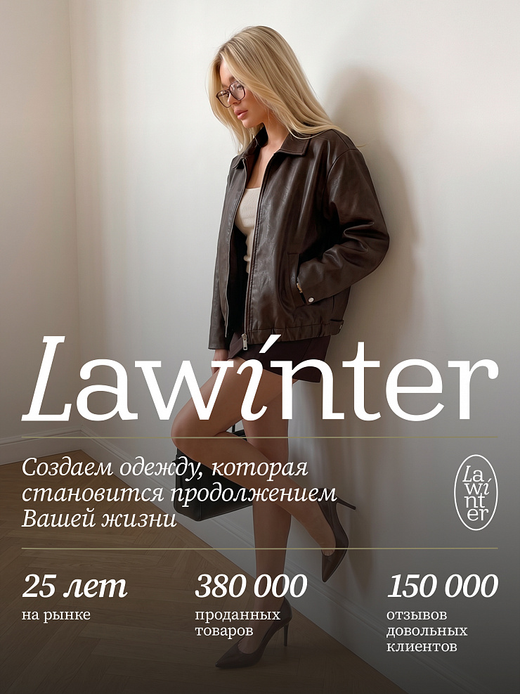 Куртка женская осенняя LAWINTER, коричневая, модель 25187