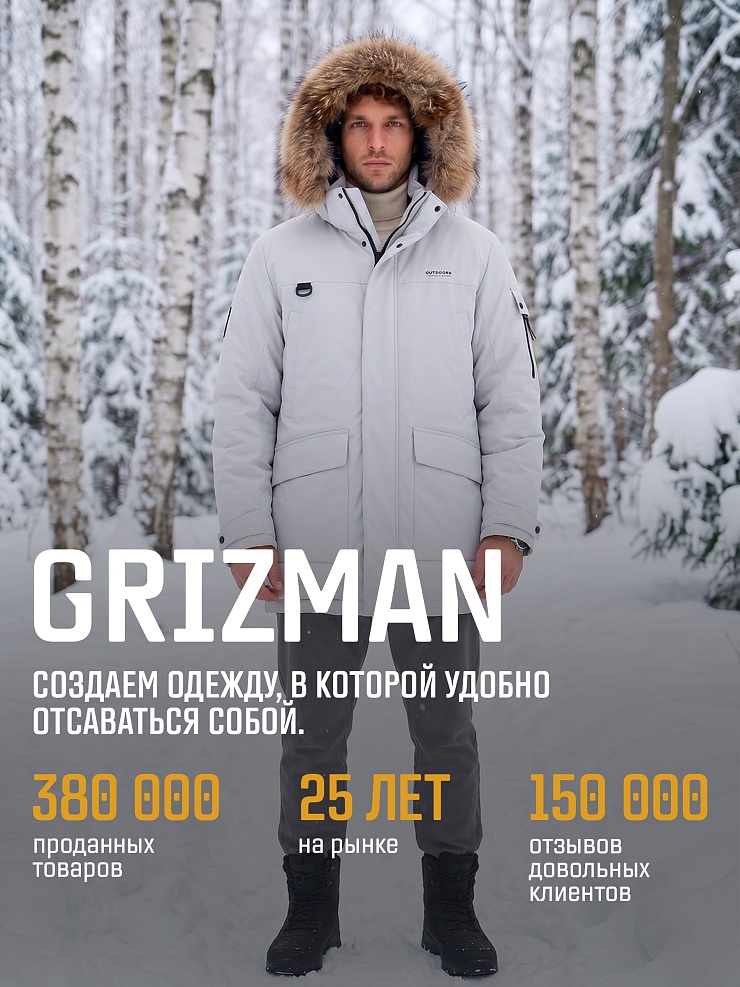 Парка мужская зимняя GRIZMAN, светло-серая, модель 73594