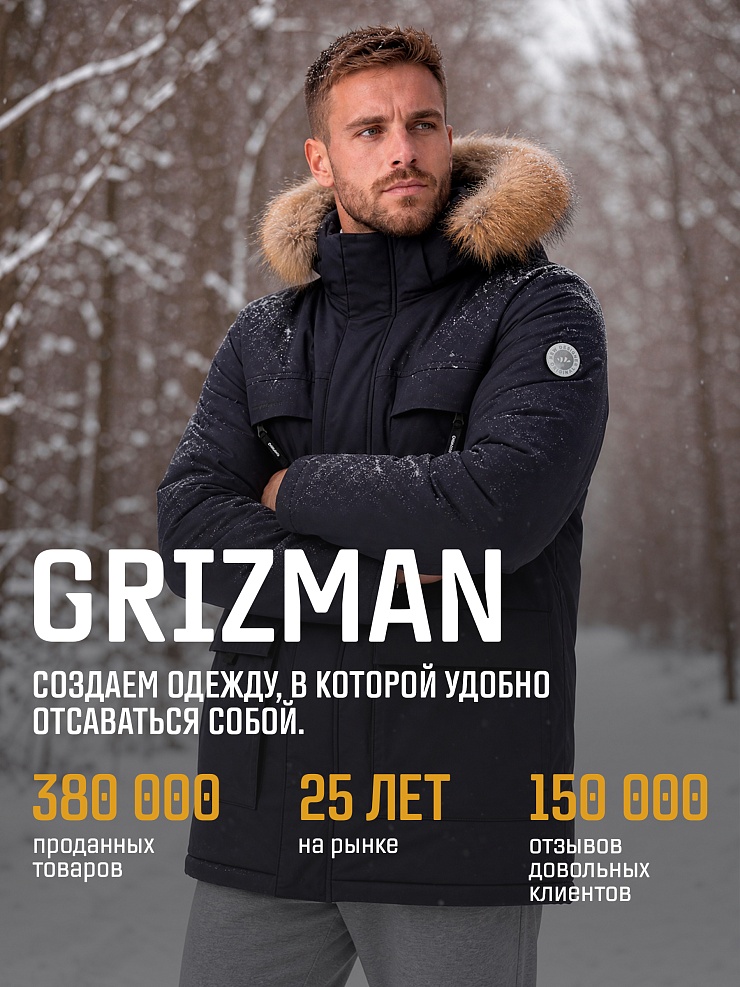 Куртка мужская зимняя GRIZMAN, графит, модель 73837