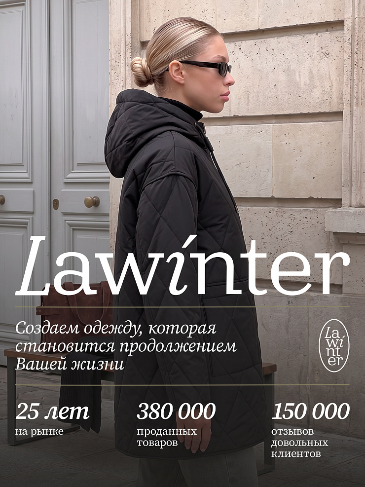 Куртка женская демисезонная LAWINTER, черная, модель 85388