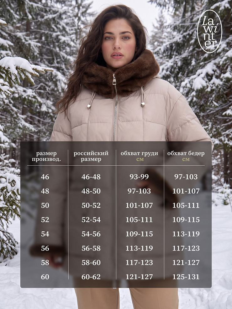Куртка женская зимняя LAWINTER, светло-серая, модель 85136