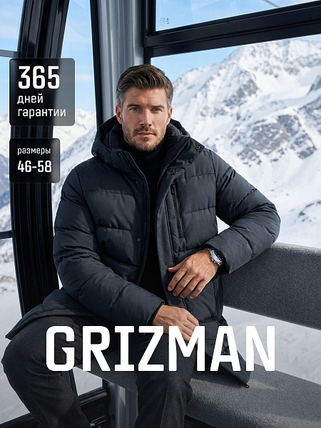 Куртка мужская зимняя GRIZMAN, темно-синяя, модель 73853