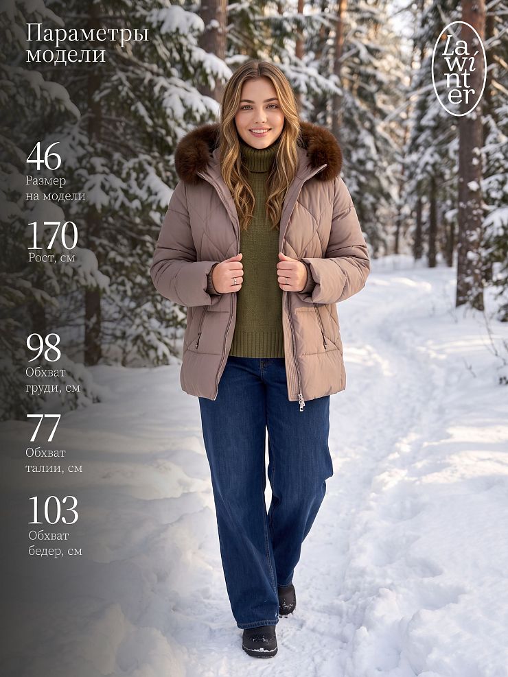 Куртка женская зимняя LAWINTER, капучино, модель 86387