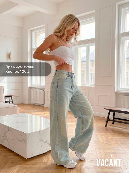 Джинсы женские осенние VACANT, бело-голубые, модель 104326