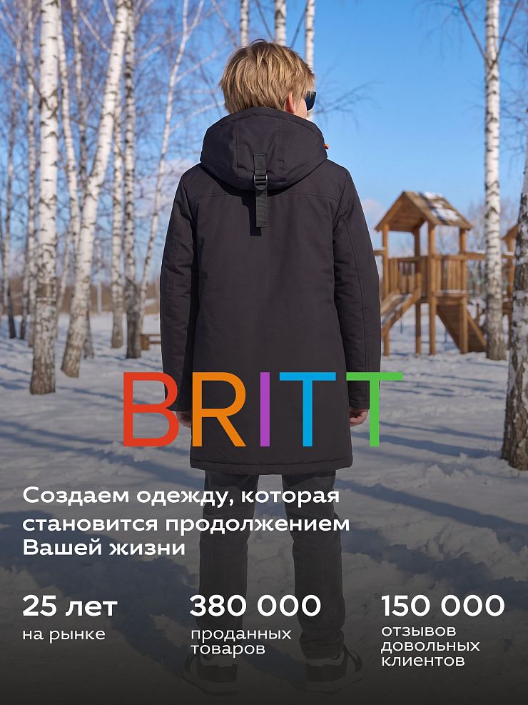 Куртка для мальчика зимняя BRITT, черная с оранжевым, модель 66573