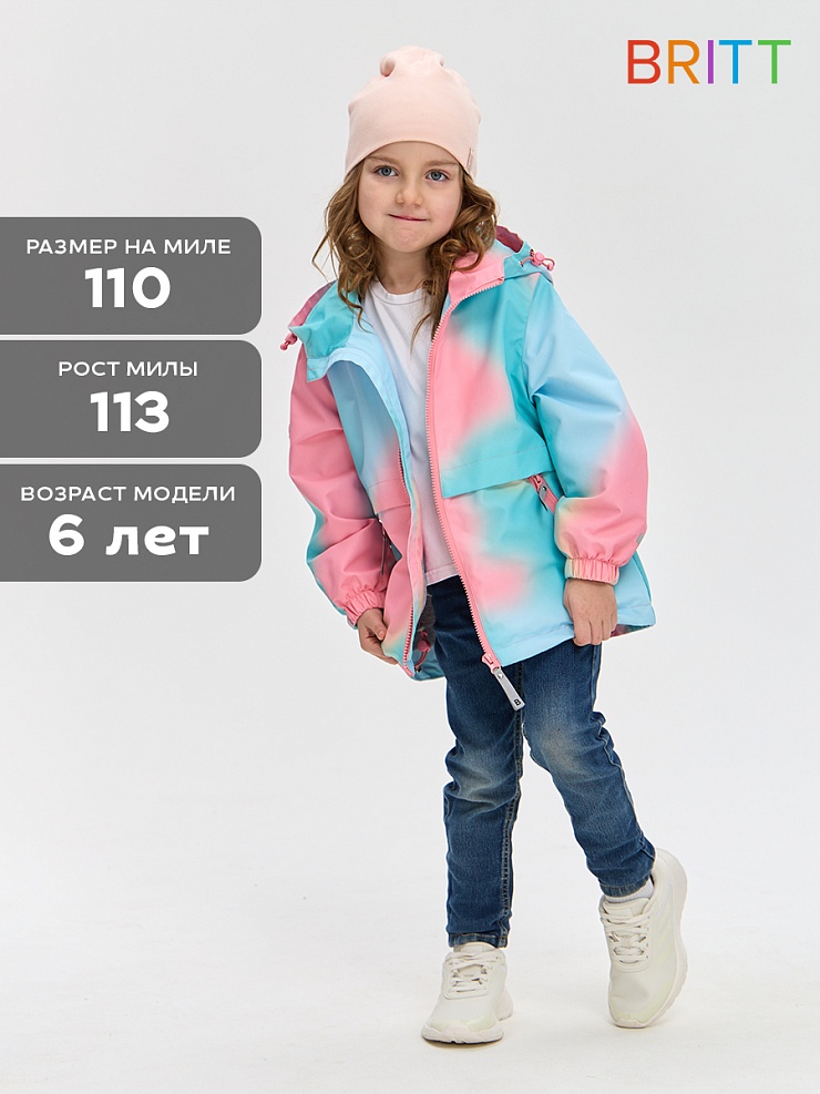 Куртка для девочки осенняя BRITT, розово-голубая, модель 64311