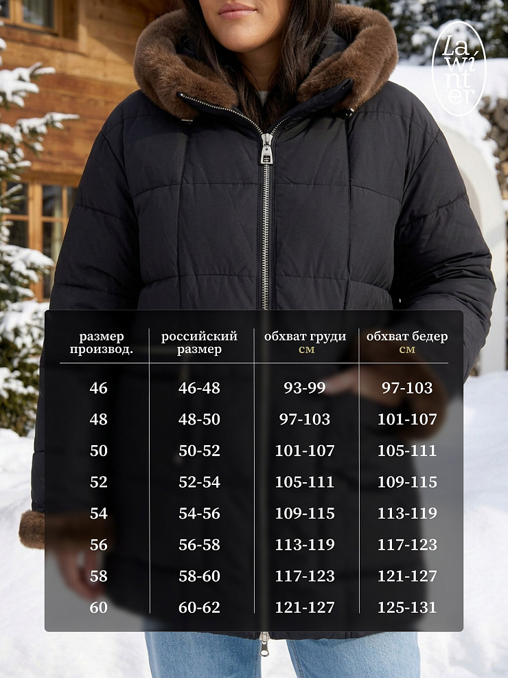 Куртка женская зимняя LAWINTER, черная, модель 85136