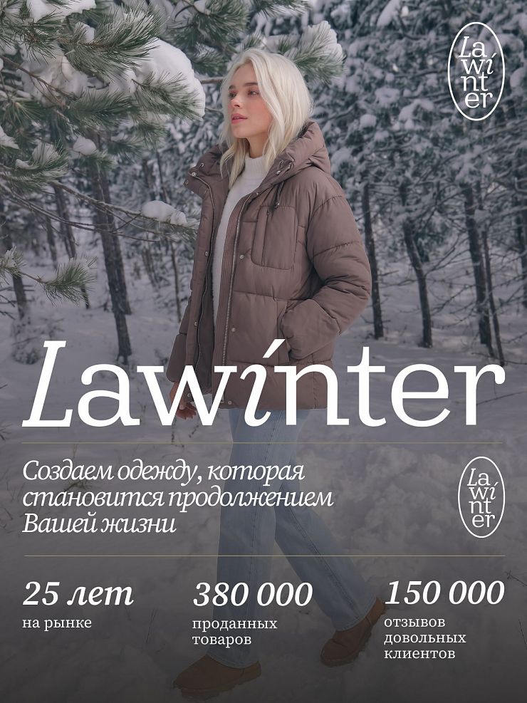 Куртка женская зимняя LAWINTER, коричневая, модель 84687