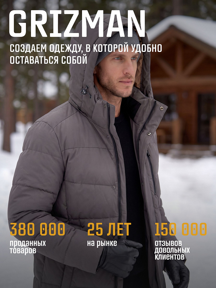Куртка мужская зимняя GRIZMAN, графит, модель 73853