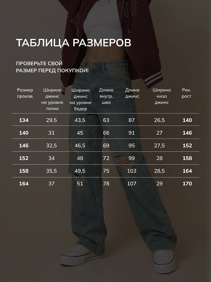 Джинсы для девочки осенние VACANT, синие, модель 104406