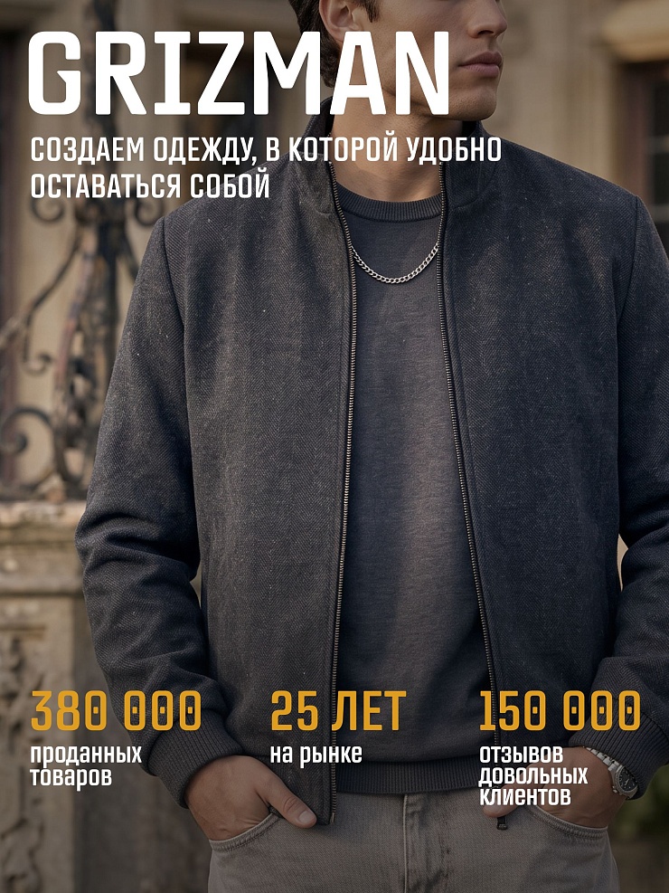 Пальто мужское осеннее GRIZMAN, черно-серое, модель 76731